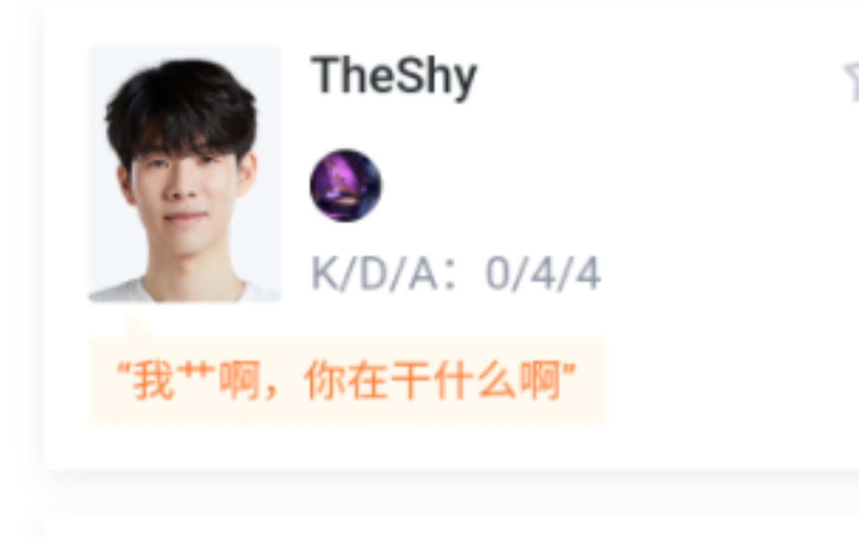 TheShy连续五场比赛得分超过持续失利，美国队不断突破！
