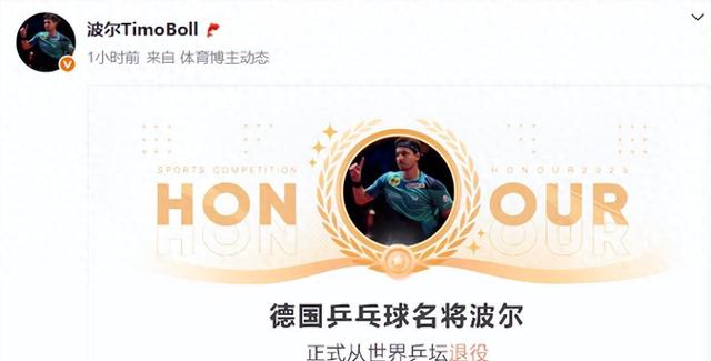 蒂姆官方宣布爆冷新规，德国队引发争议！