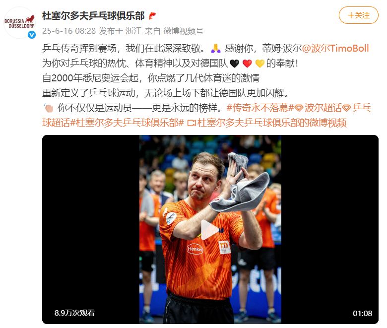 蒂姆官方宣布爆冷新规，德国队引发争议！