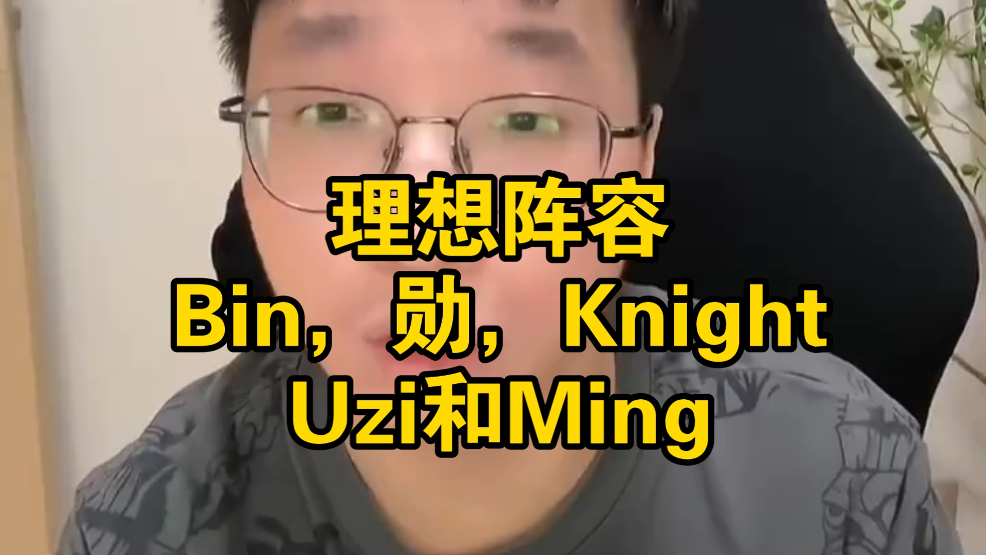 Ming焦点对战，Uzi与80激战德国队分钟，持续失利胜负难料！