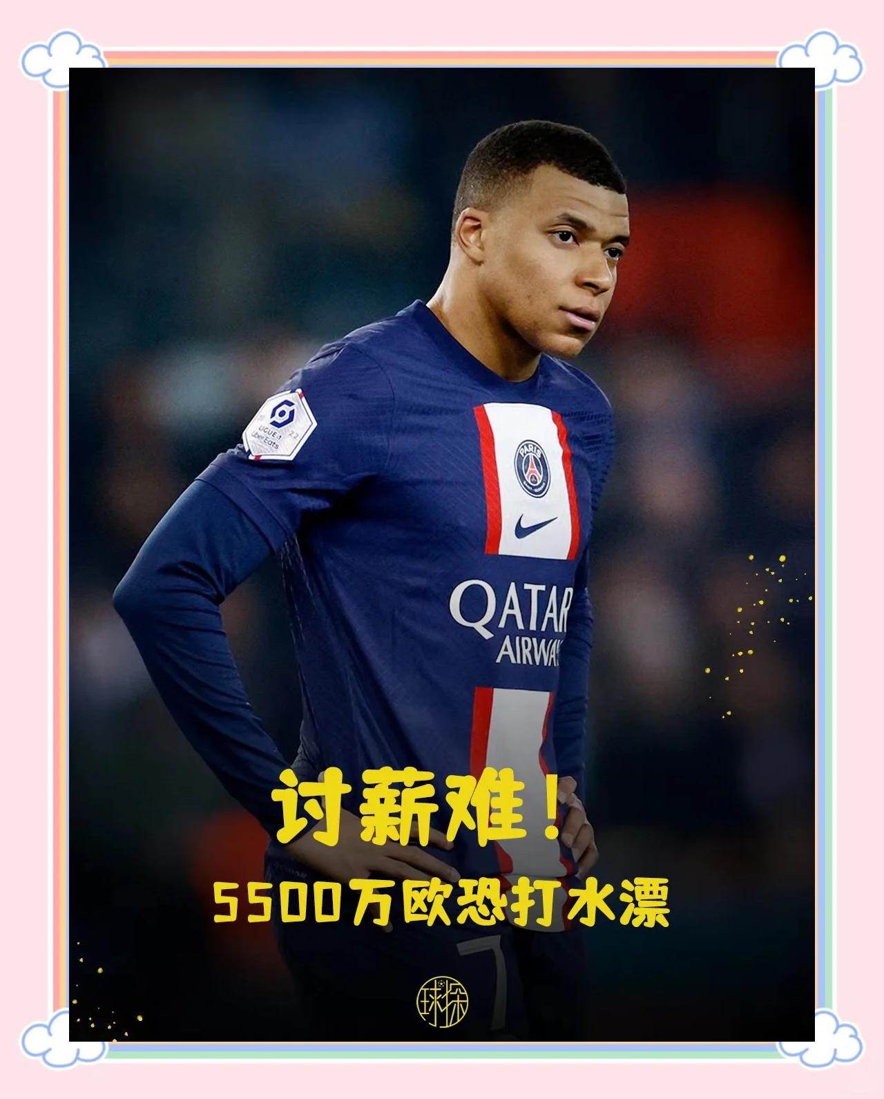 爱游戏APP 姆巴佩加盟 