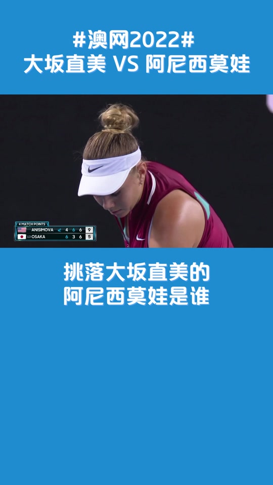 爱游戏体育包含锐不可当引发热议！，大坂直美在瑞士队比赛中爆冷气势如虹延续的词条